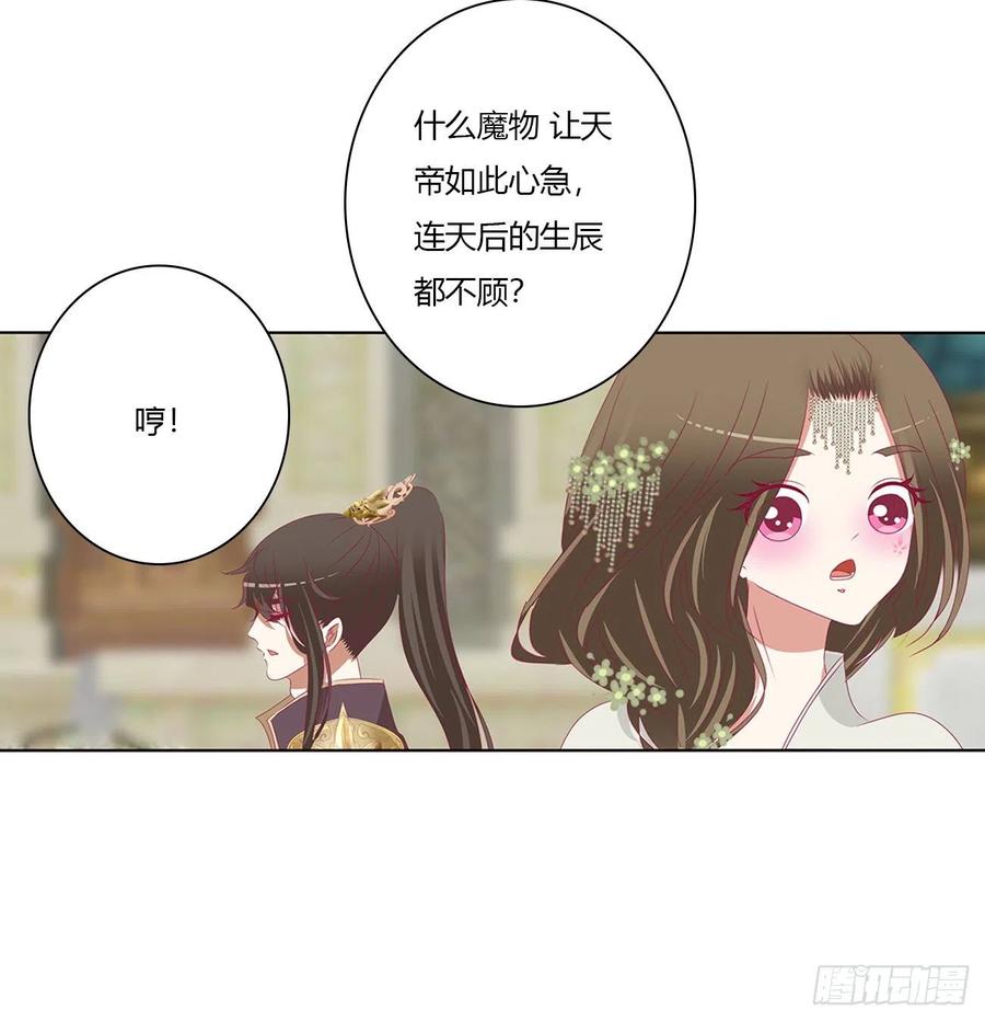 《通灵妃》大开杀戒 第4页