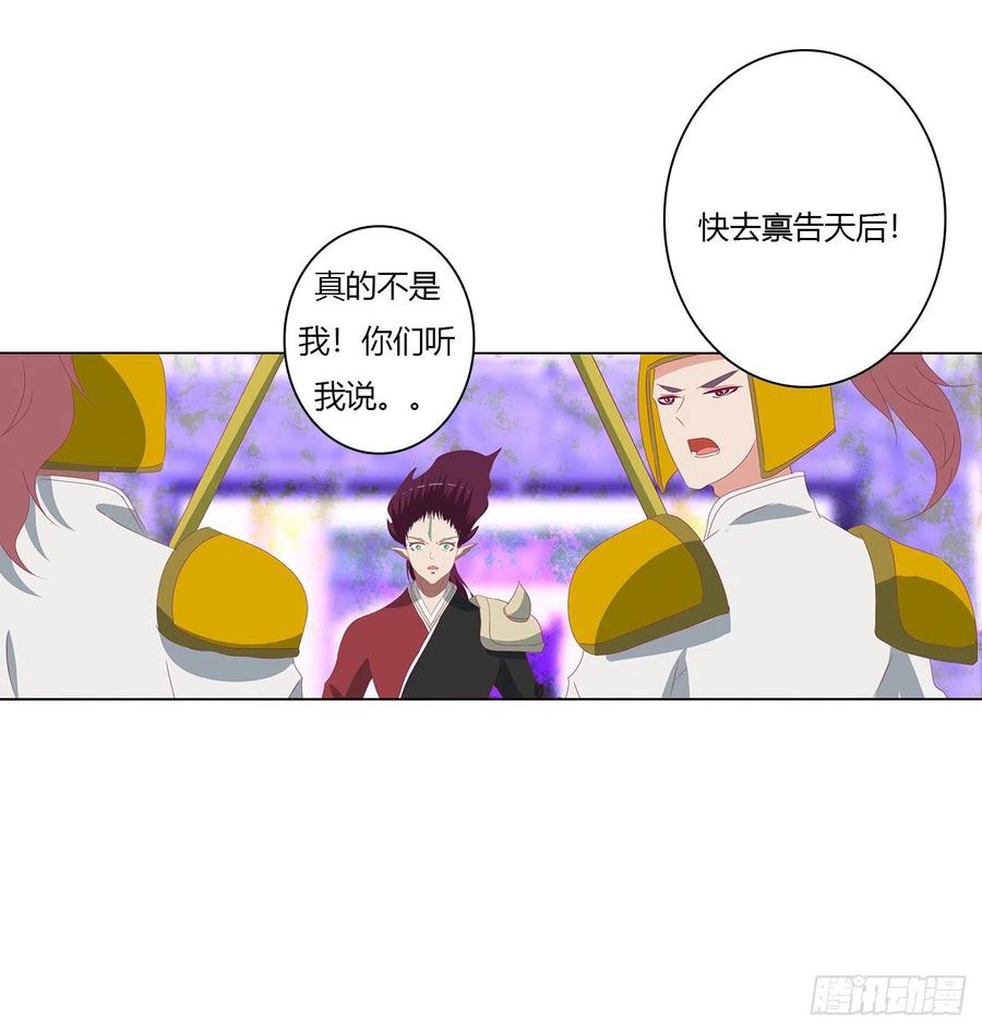 《通灵妃》大开杀戒 第27页