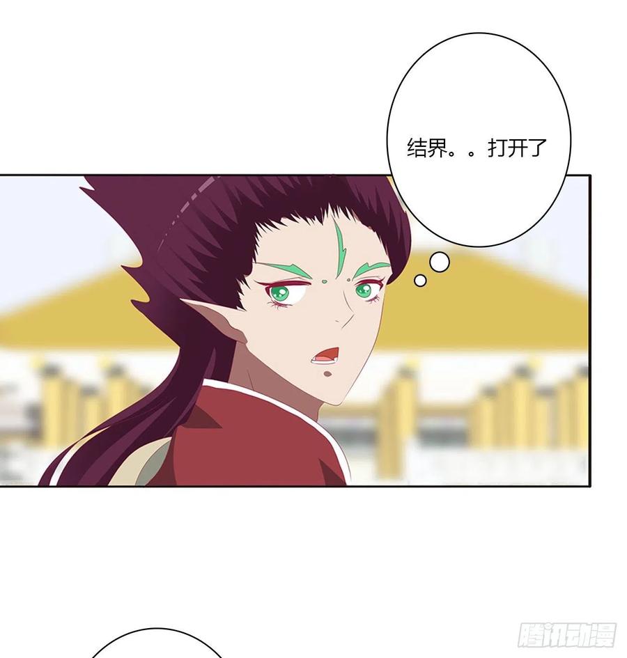 《通灵妃》大开杀戒 第23页