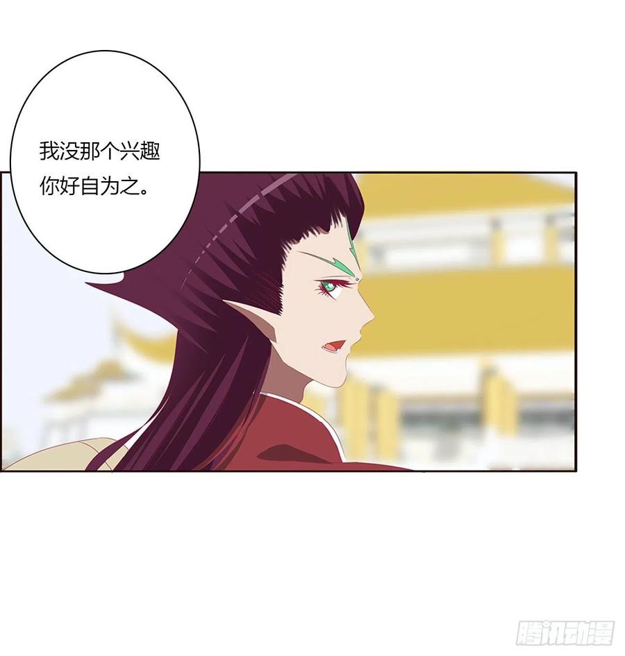 《通灵妃》大开杀戒 第19页