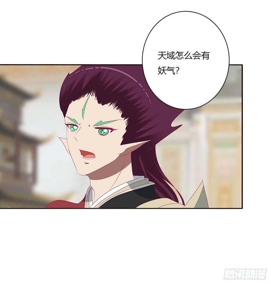 《通灵妃》大开杀戒 第10页