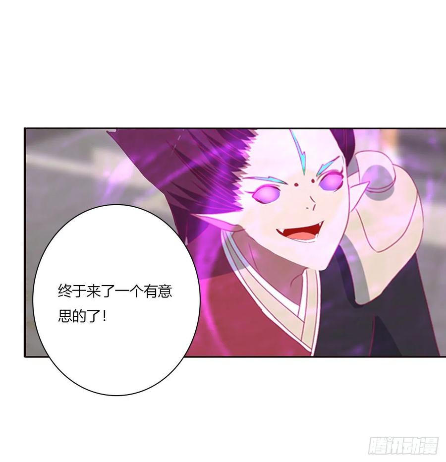 《通灵妃》大开杀戒 第44页