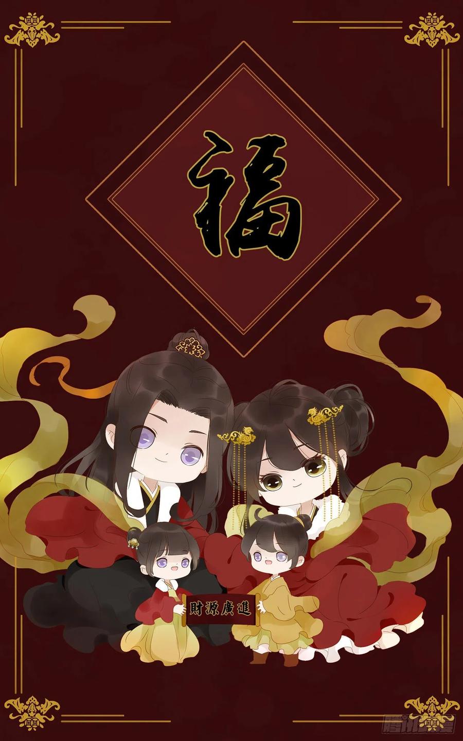 《通灵妃》大开杀戒 第48页