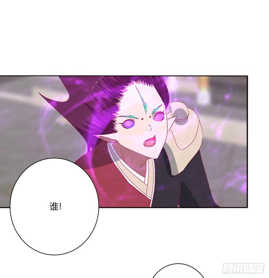 《通灵妃》大开杀戒 第42页