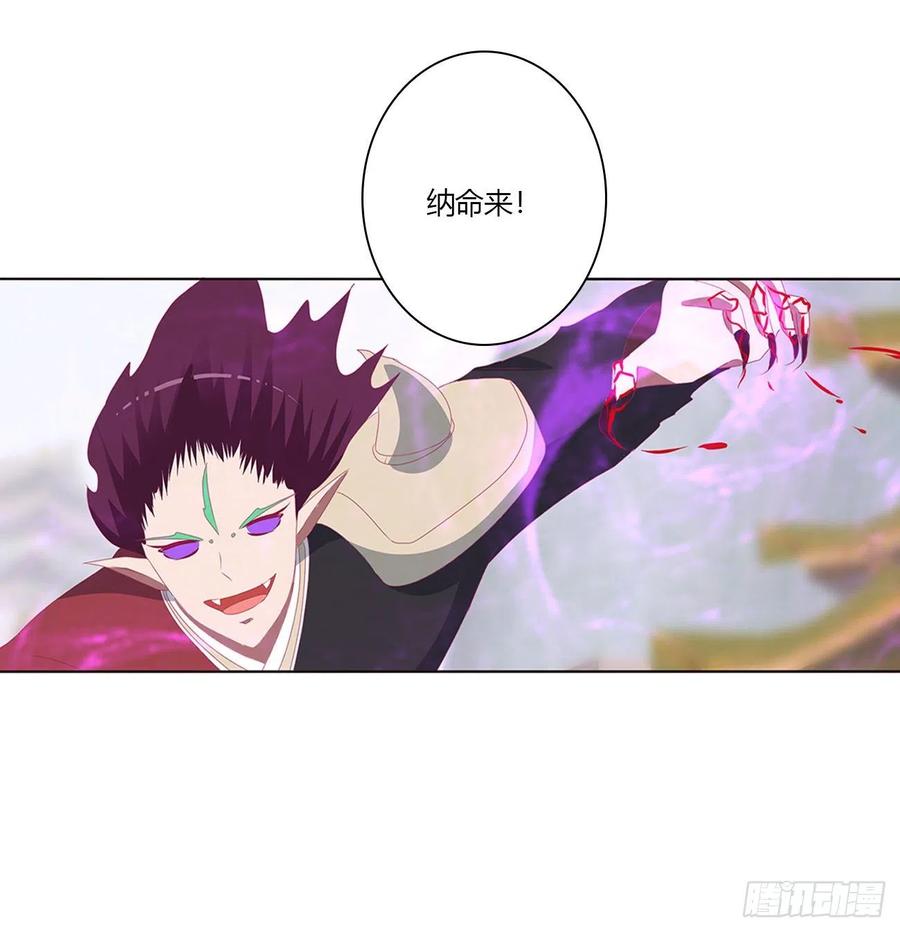 《通灵妃》大开杀戒 第38页