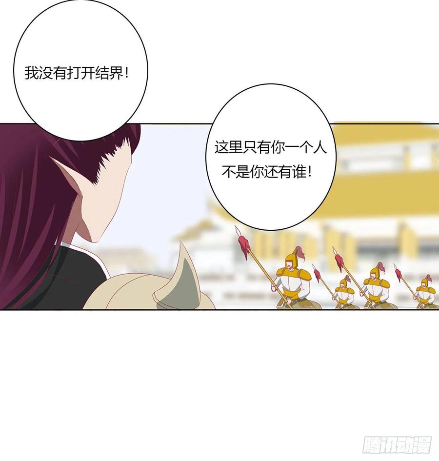 《通灵妃》大开杀戒 第26页