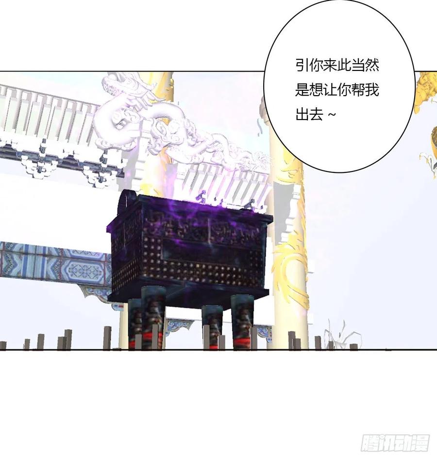 《通灵妃》大开杀戒 第16页
