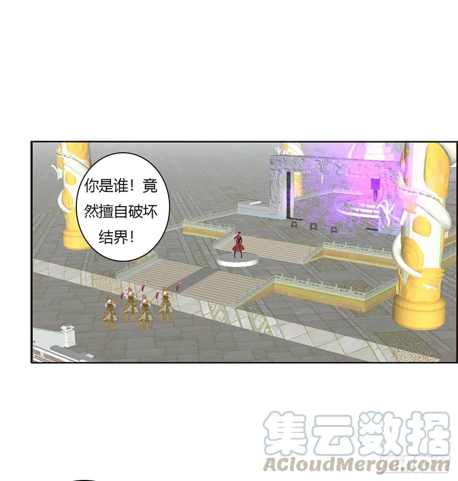 《通灵妃》大开杀戒 第25页