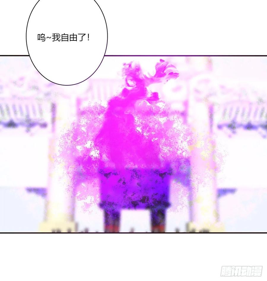 《通灵妃》大开杀戒 第24页