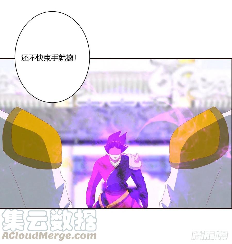 《通灵妃》大开杀戒 第29页