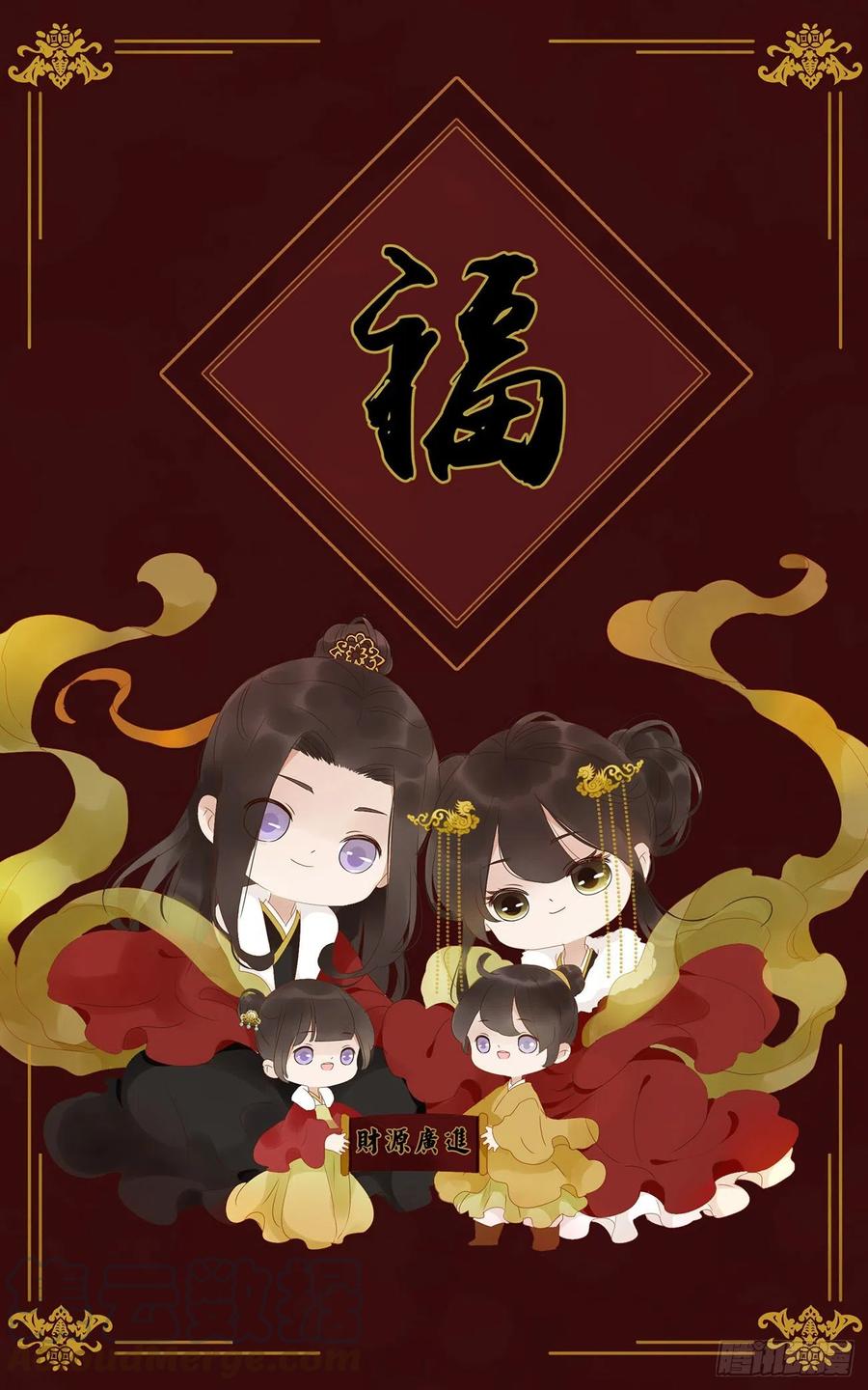 《通灵妃》本君的女人！ 第53页