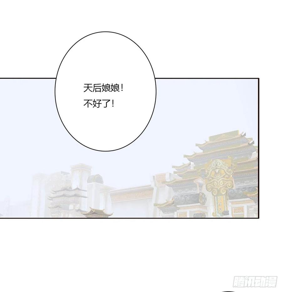 《通灵妃》本君的女人！ 第3页