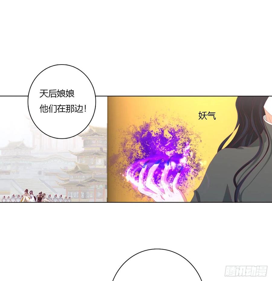 《通灵妃》本君的女人！ 第10页