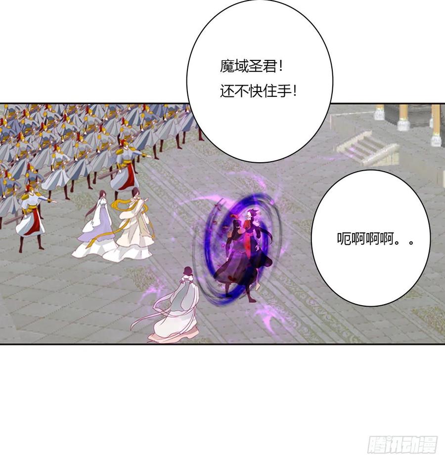 《通灵妃》本君的女人！ 第35页