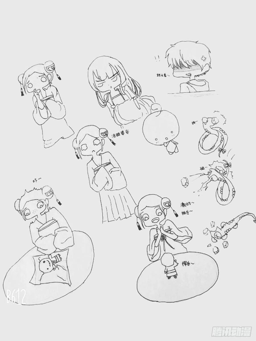 《通灵妃》本君的女人！ 第51页