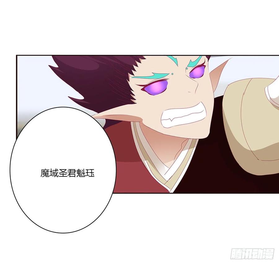 《通灵妃》本君的女人！ 第23页