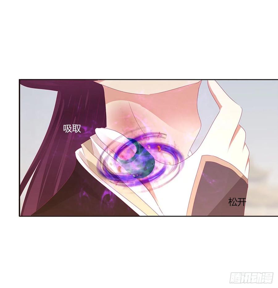 《通灵妃》本君的女人！ 第36页