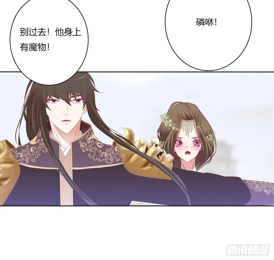 《通灵妃》本君的女人！ 第15页