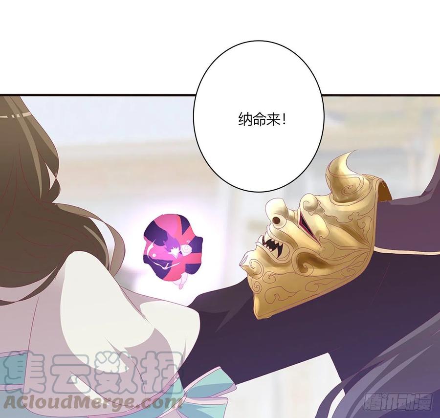 《通灵妃》本君的女人！ 第17页