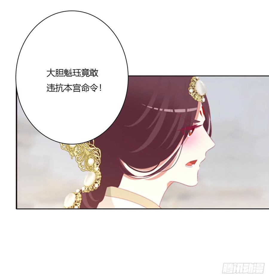 《通灵妃》本君的女人！ 第38页