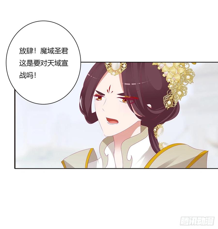 《通灵妃》本君的女人！ 第47页