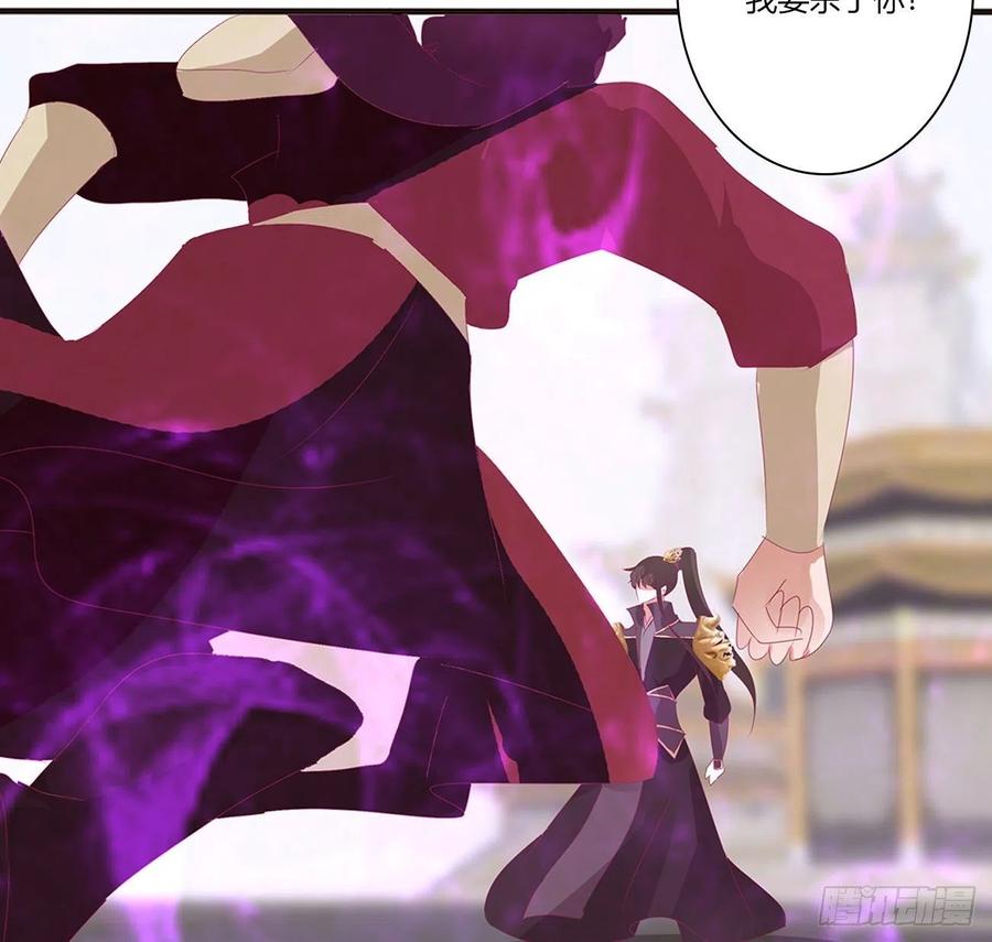 《通灵妃》本君的女人！ 第26页