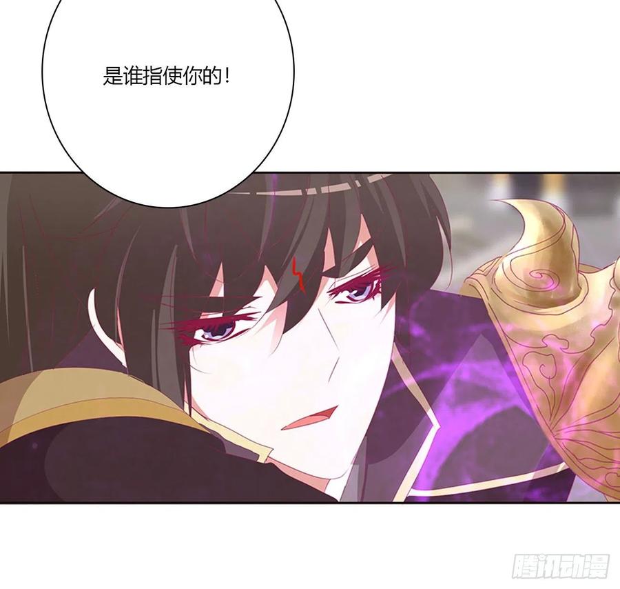《通灵妃》本君的女人！ 第30页