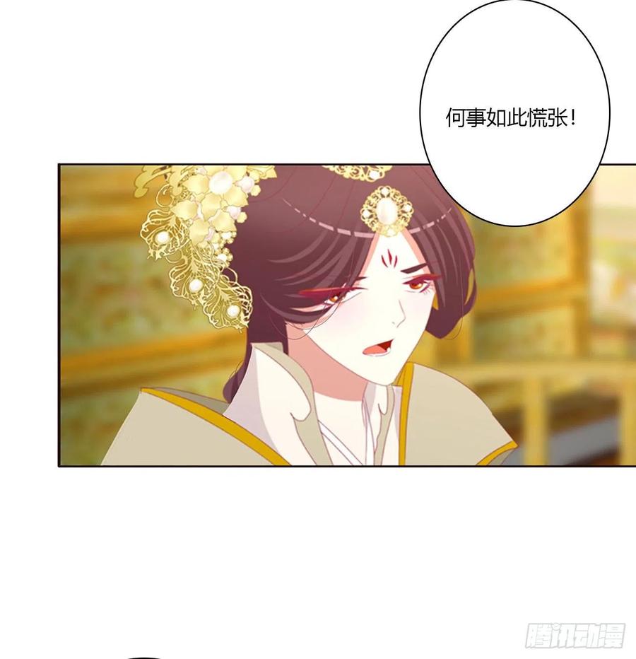 《通灵妃》本君的女人！ 第4页