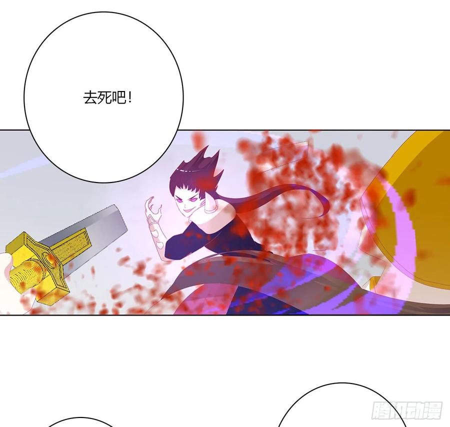 《通灵妃》本君的女人！ 第14页