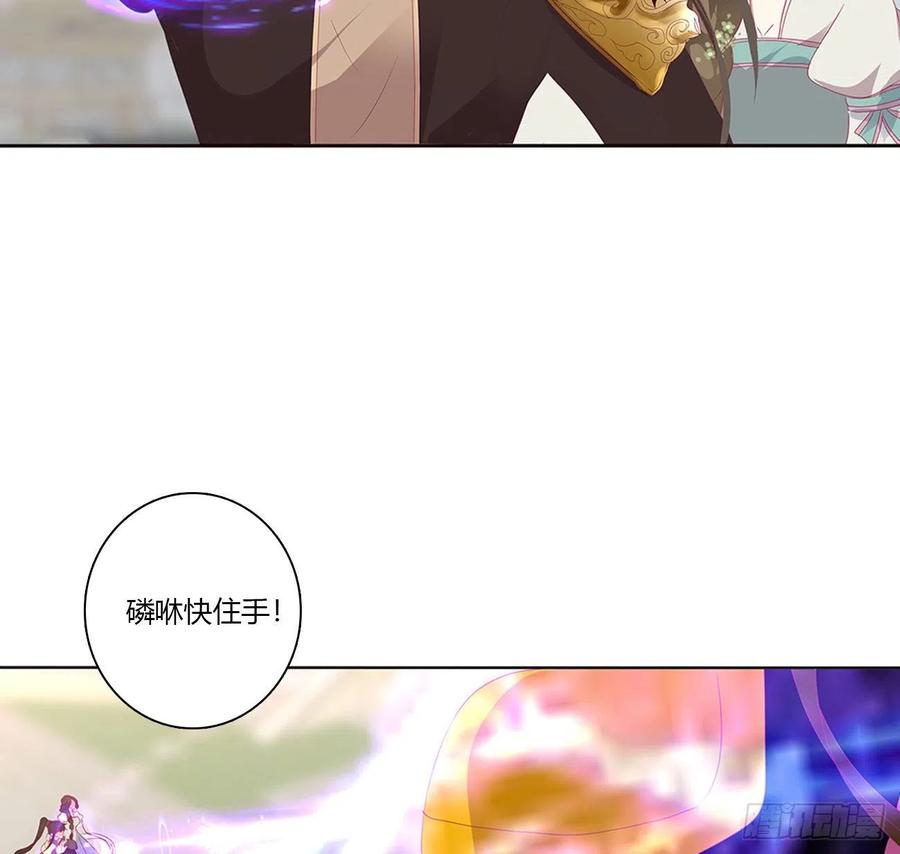 《通灵妃》本君的女人！ 第19页