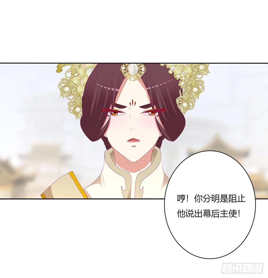 《通灵妃》本君的女人！ 第40页