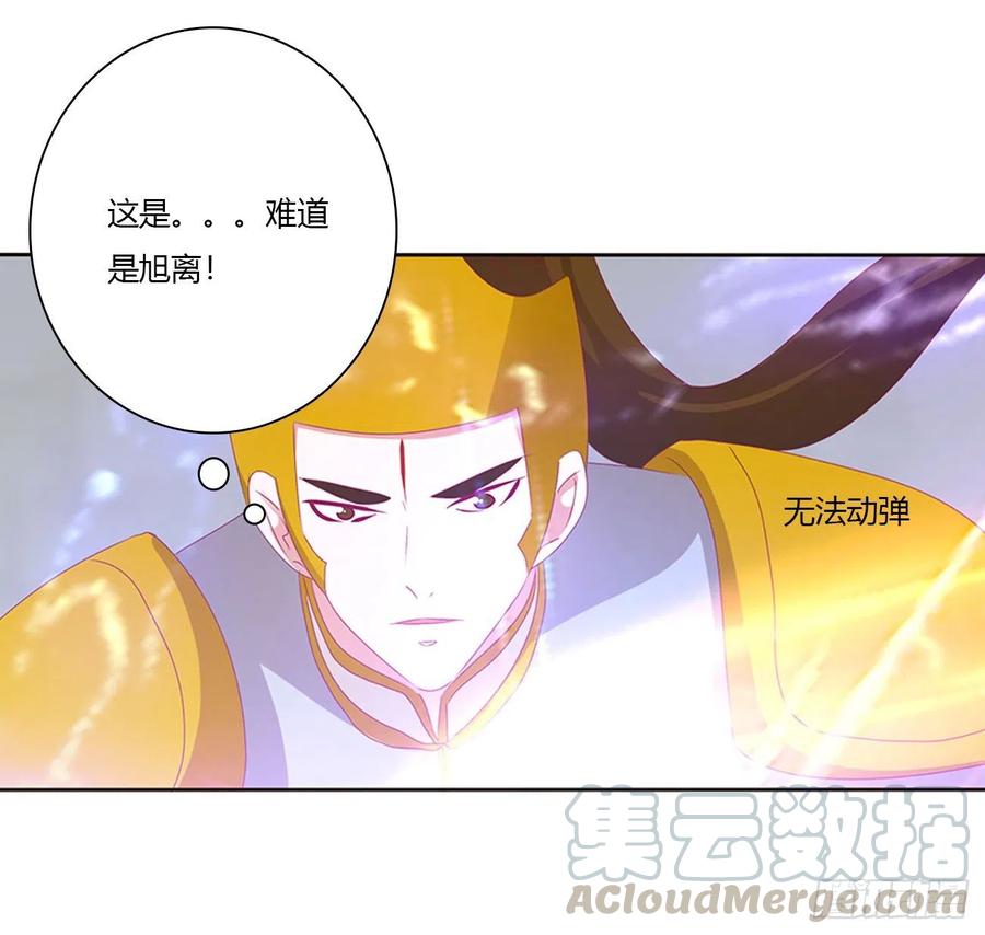 《通灵妃》本君的女人！ 第13页