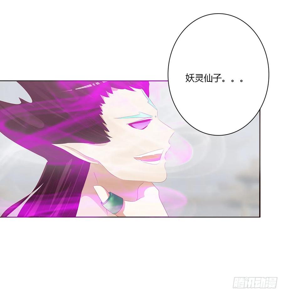 《通灵妃》本君的女人！ 第31页