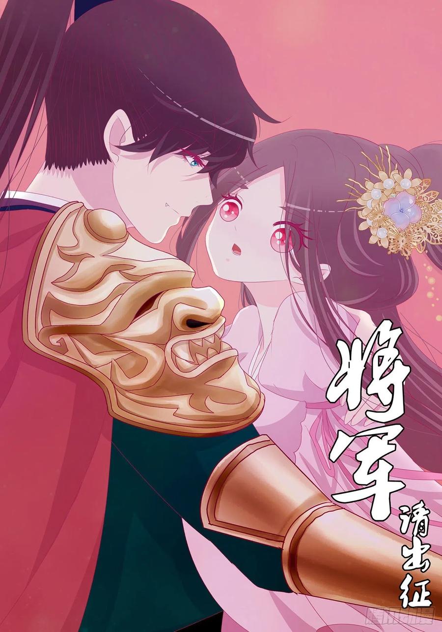 《通灵妃》本君会心疼的 第51页