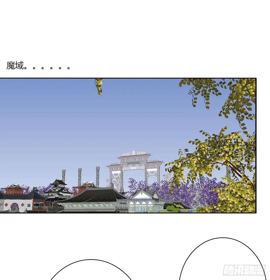 《通灵妃》本君会心疼的 第22页