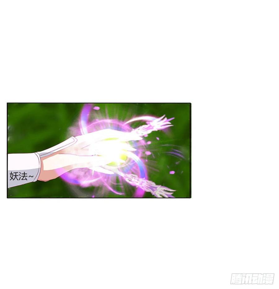 《通灵妃》本君会心疼的 第38页