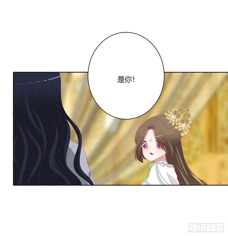《通灵妃》本君会心疼的 第46页