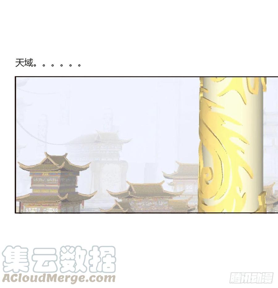 《通灵妃》本君会心疼的 第41页
