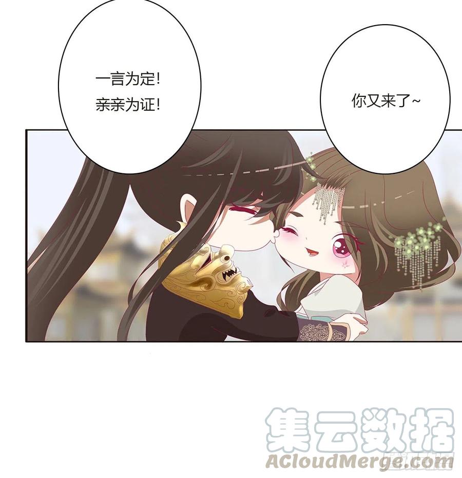 《通灵妃》本君会心疼的 第21页