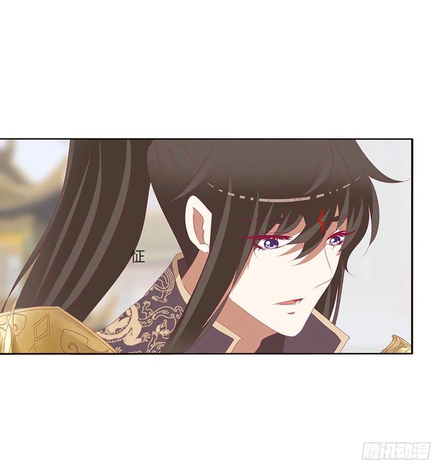 《通灵妃》本君会心疼的 第15页