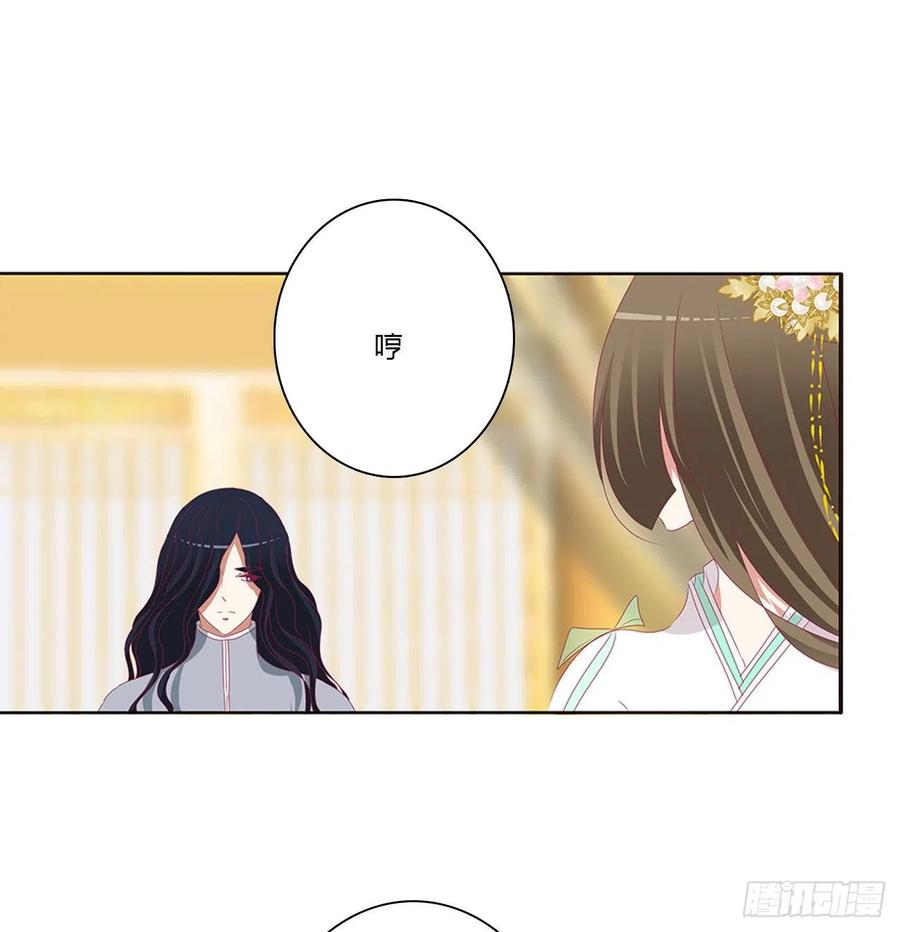 《通灵妃》本君会心疼的 第47页