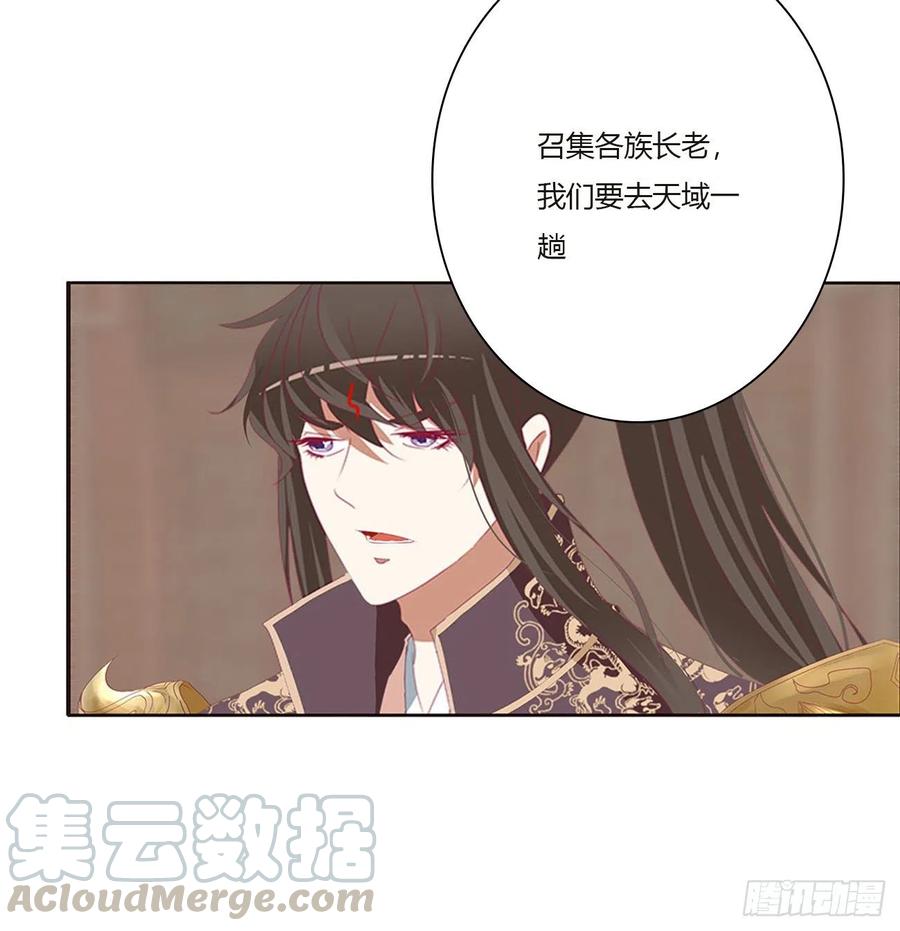 《通灵妃》本君会心疼的 第25页