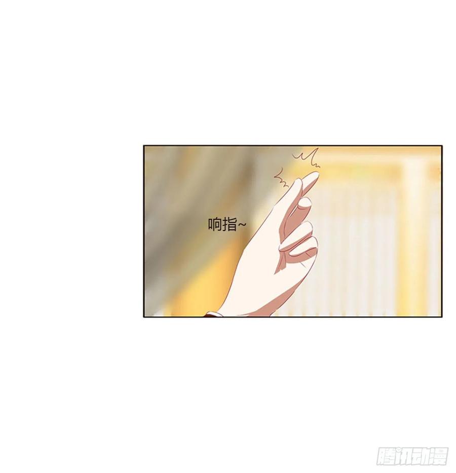 《通灵妃》本君会心疼的 第43页