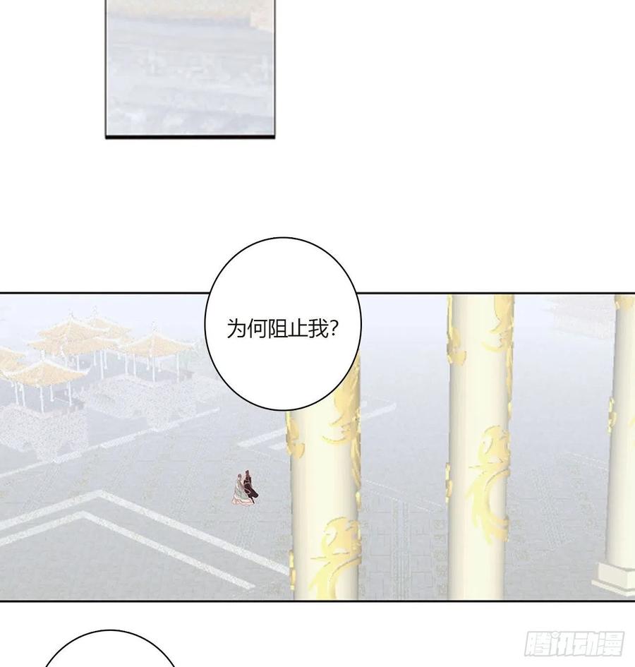 《通灵妃》本君会心疼的 第10页