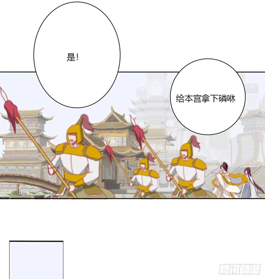 《通灵妃》本君会心疼的 第8页