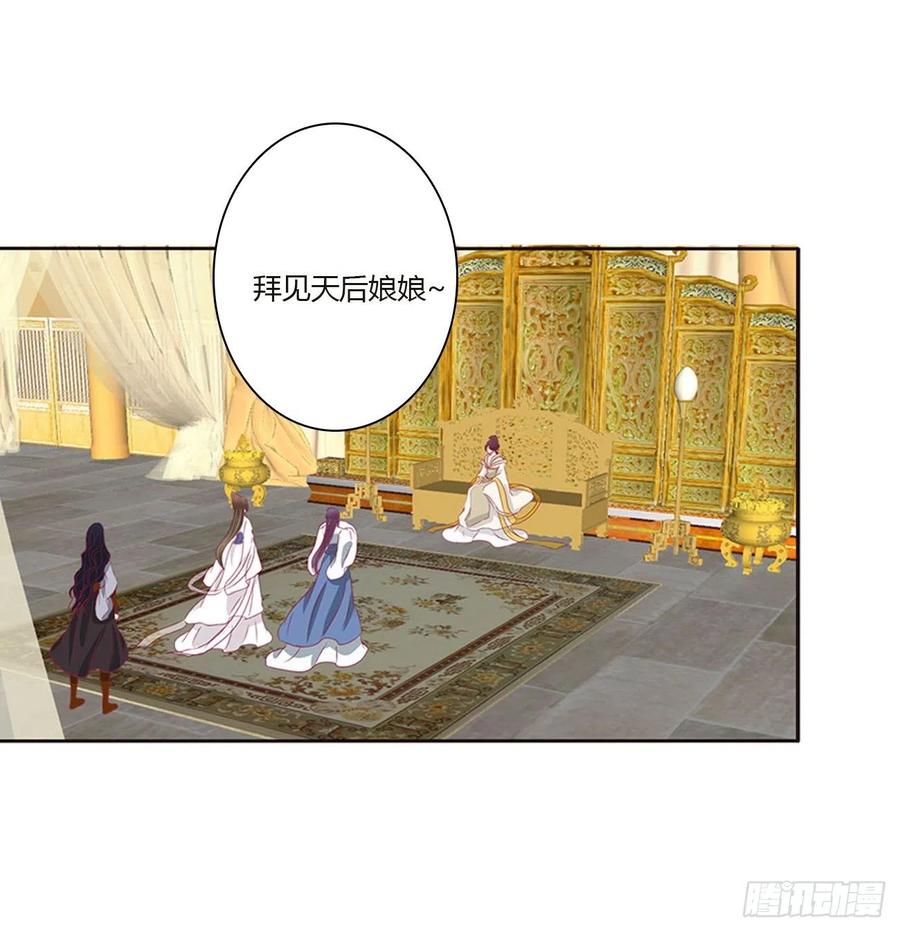 《通灵妃》本君会心疼的 第42页