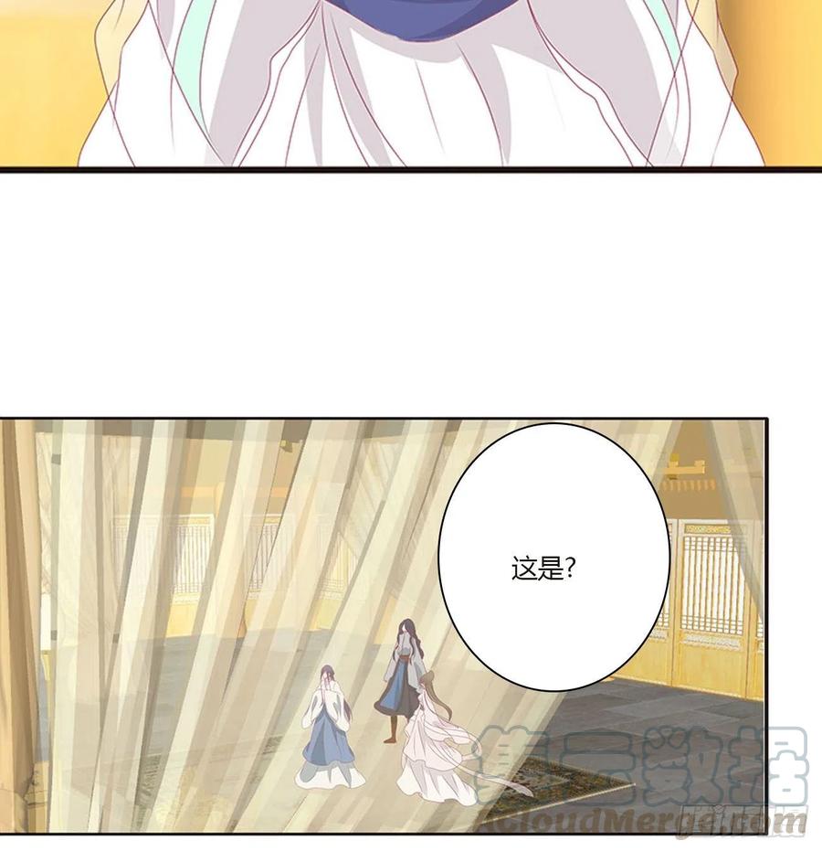 《通灵妃》本君会心疼的 第45页