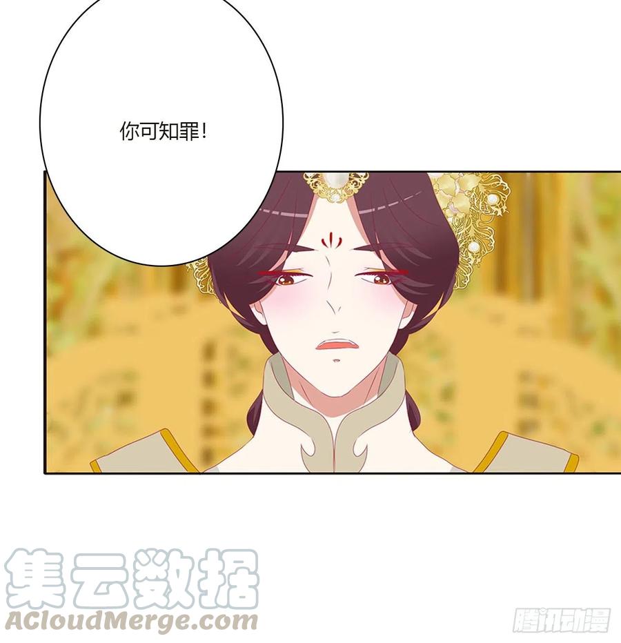 《通灵妃》本君会心疼的 第49页