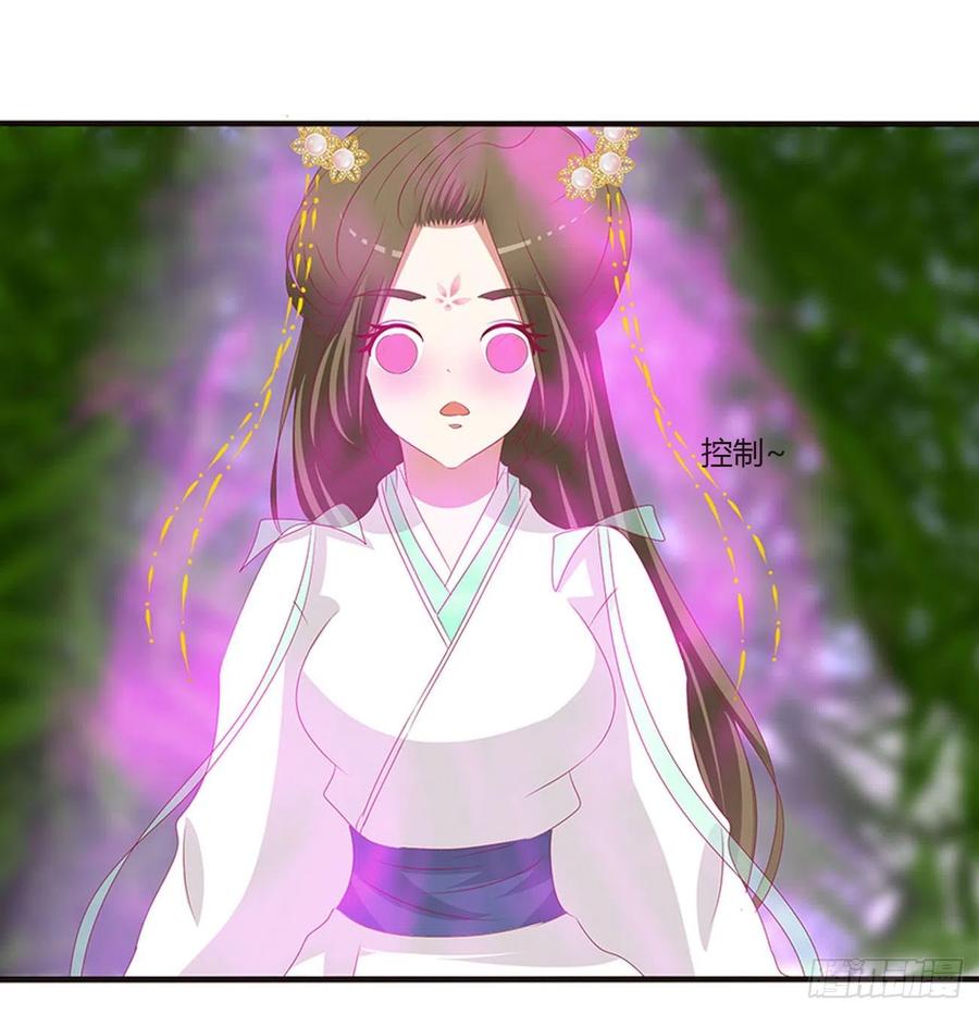 《通灵妃》本君会心疼的 第39页