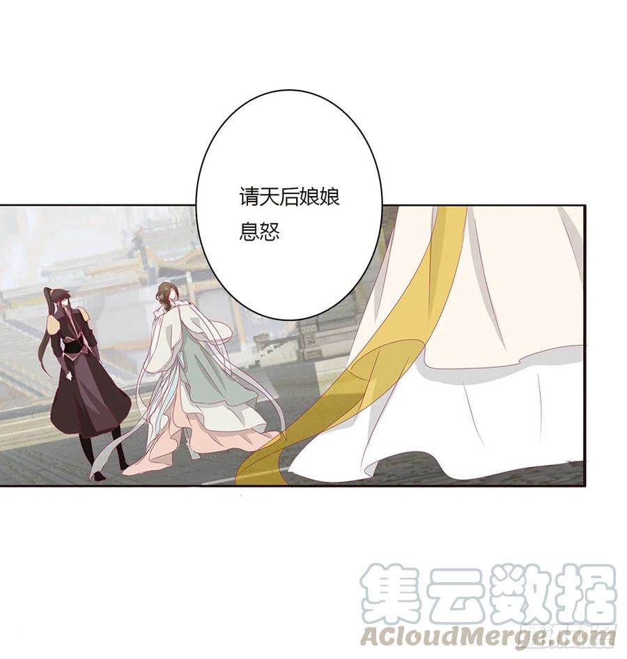 《通灵妃》本君会心疼的 第5页